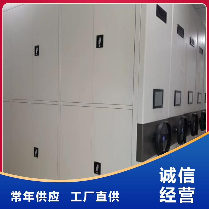 综合档案管理密集柜厂家