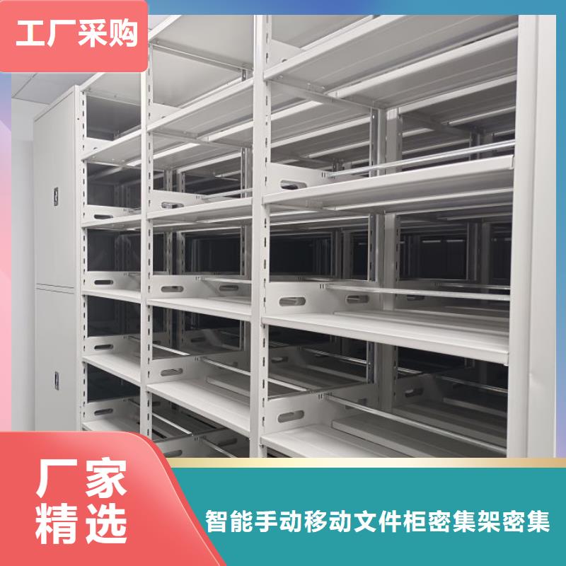 产品分类选择的相关知识【泽信】密集式档案柜