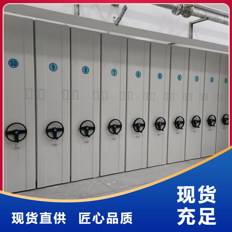 综合档案管理密集柜厂家