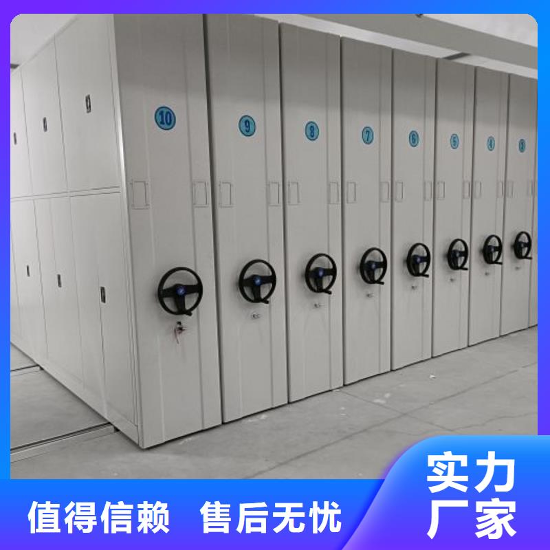 服务客户【泽信】档案存放密集柜