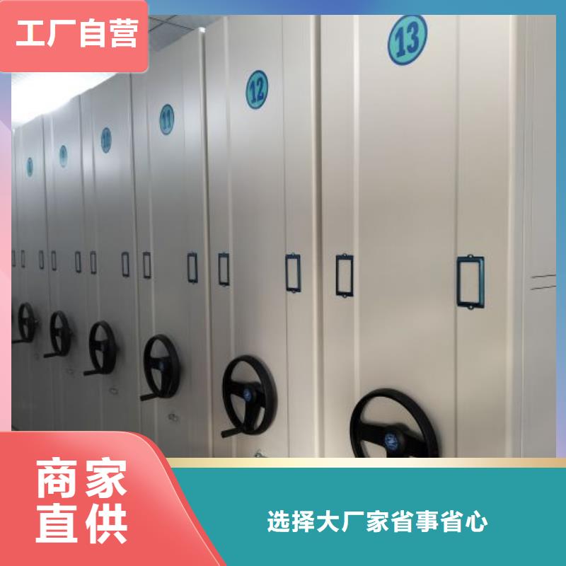 产品分类选择的相关知识【泽信】密集式档案柜