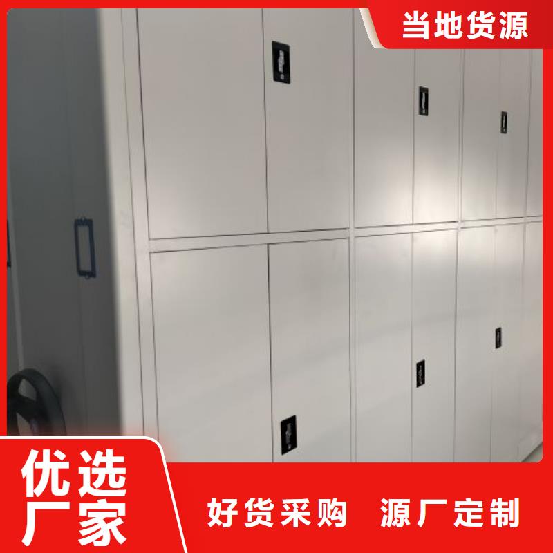 产品分类选择的相关知识【泽信】密集式档案柜