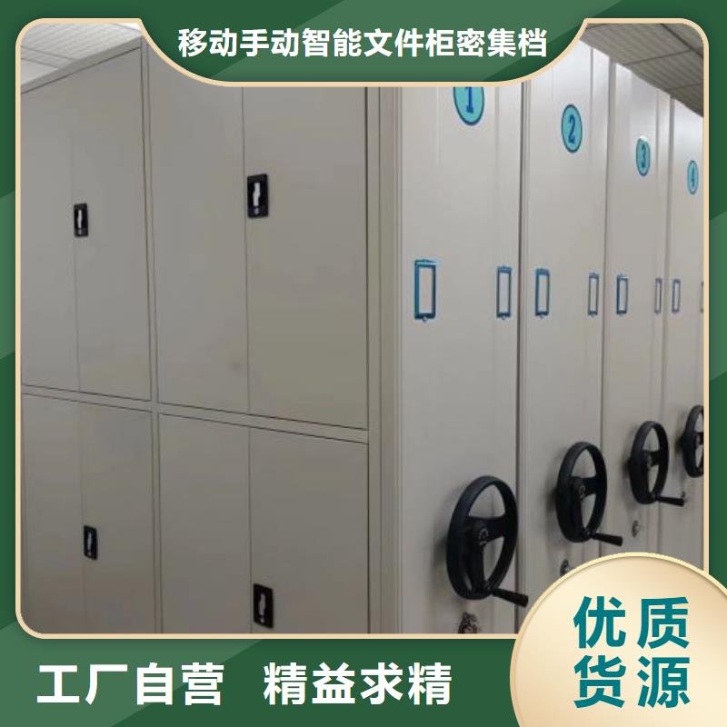 档案资料室密集柜报价格