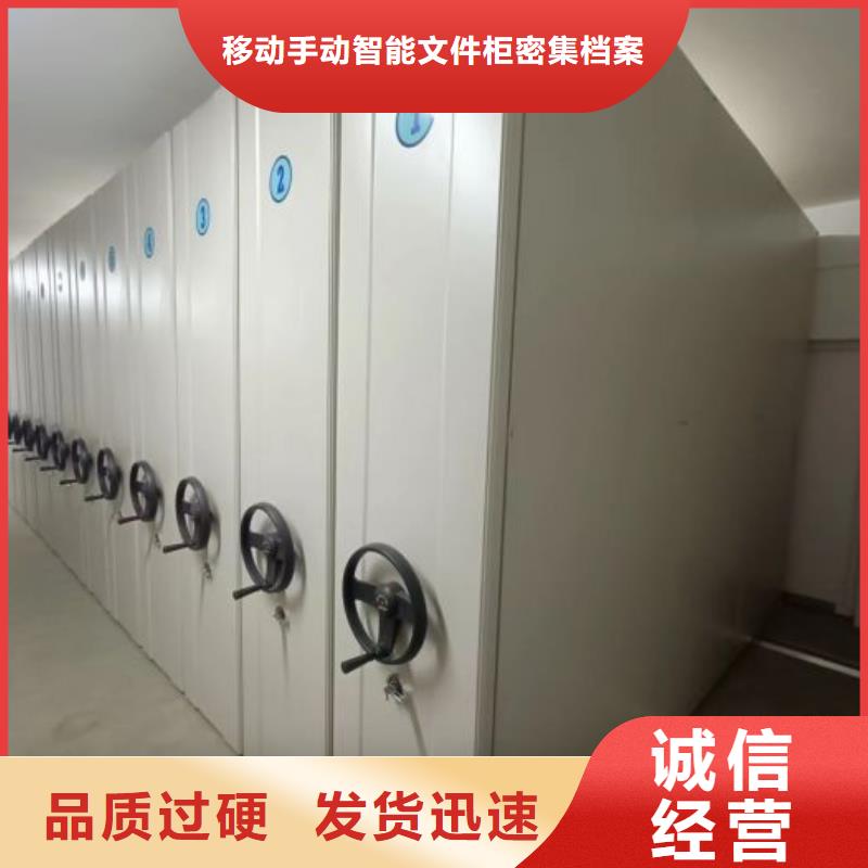 正道经营【泽信】手动型密集架