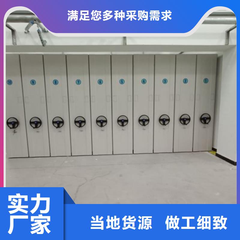 密集型移动架厂家新报价