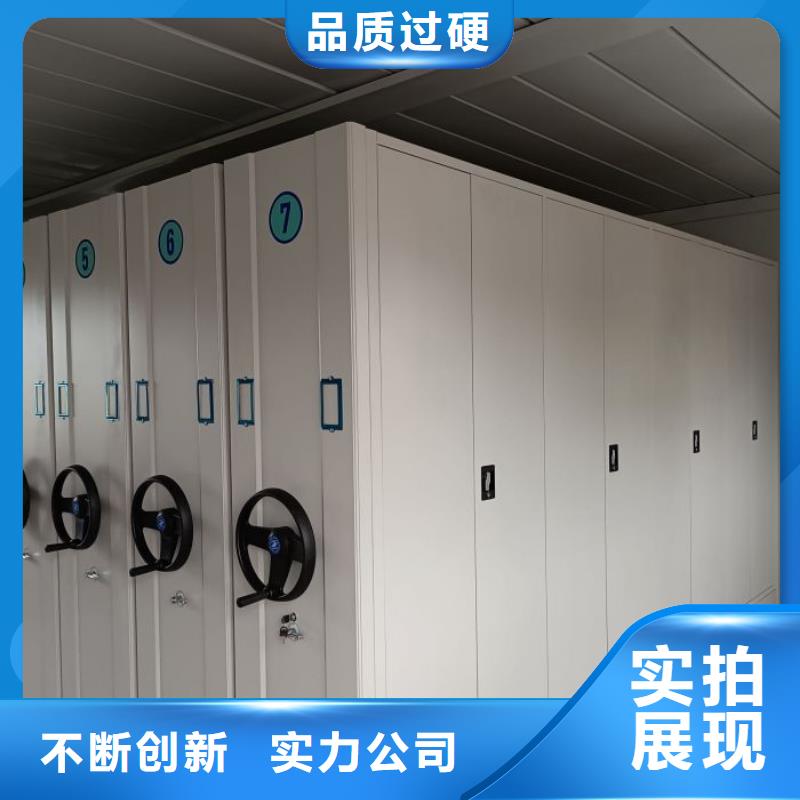 务实发展【泽信】密集手动型档案柜