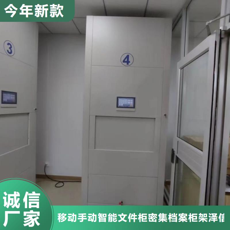 使用说明【泽信】保密型密集架