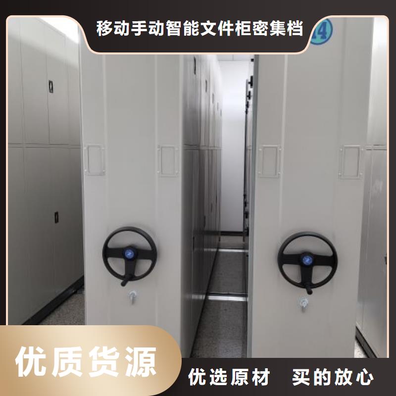 务实发展【泽信】密集手动型档案柜