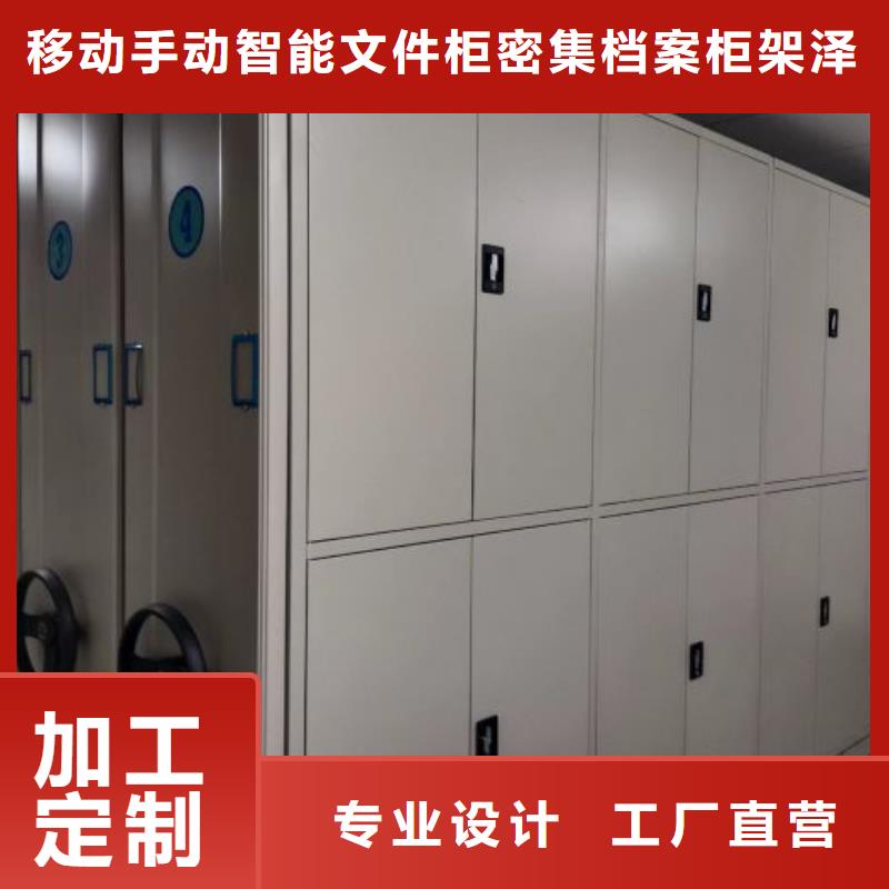 诚实守信【泽信】防磁密集架