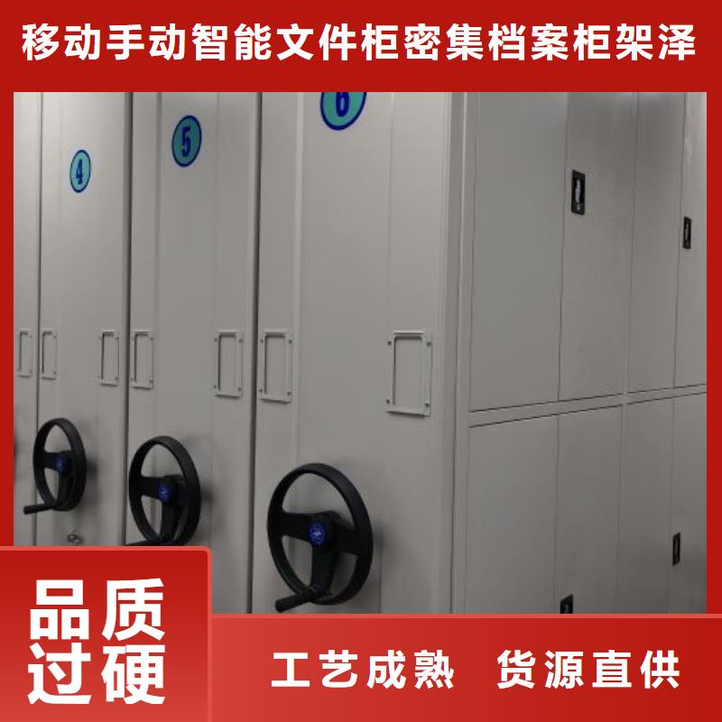 产品的区分鉴别方法【泽信】移动密集档案架