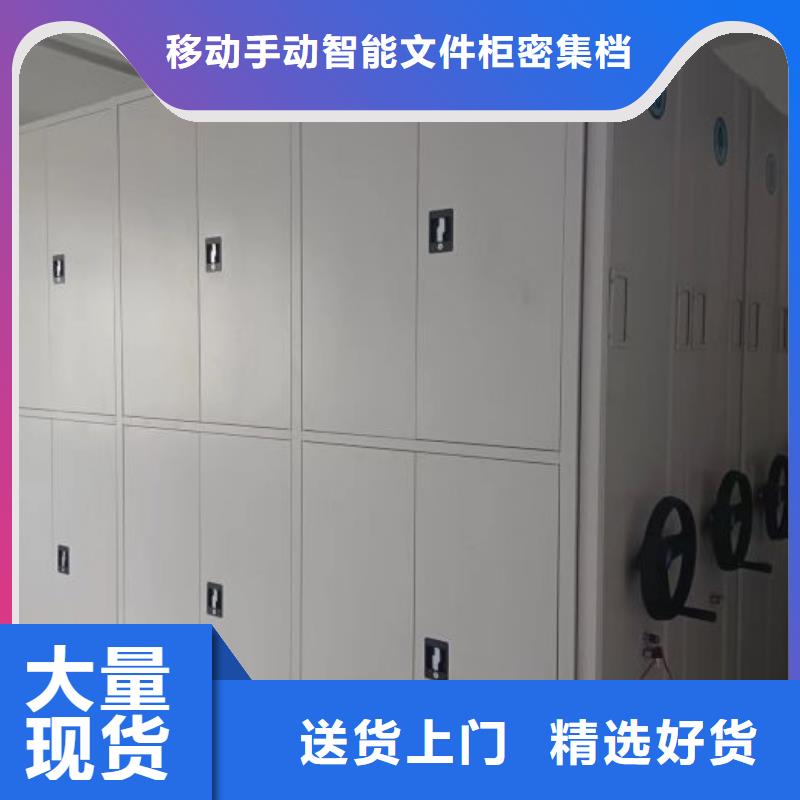生产厂家服务【泽信】密集档案资料柜