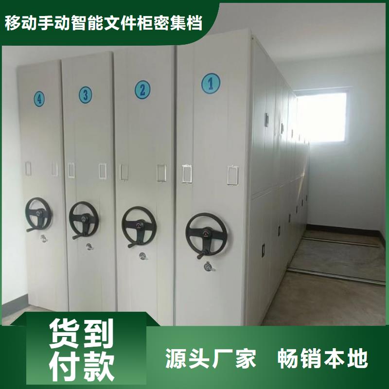 生产厂家怎么选择【泽信】智能式移动密集架