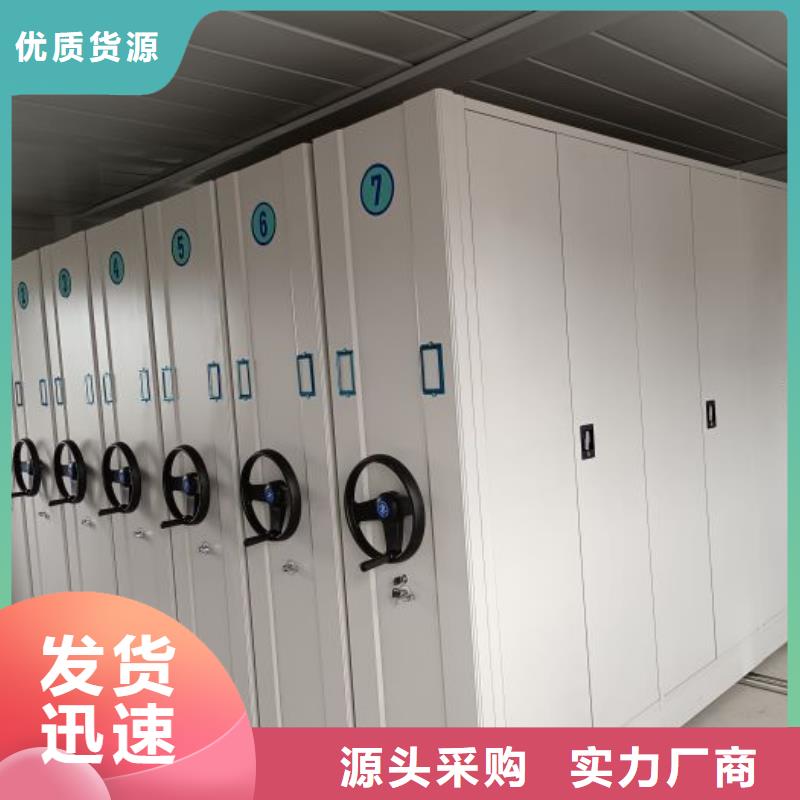 欢迎洽谈【泽信】档案资料密集柜