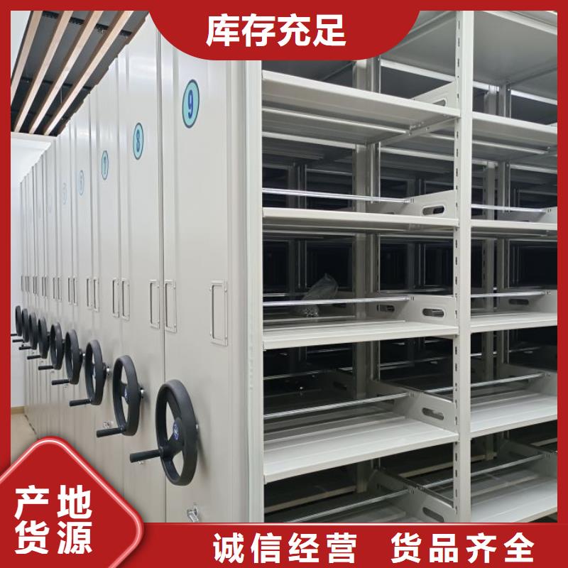 销售价【泽信】密集式档案柜