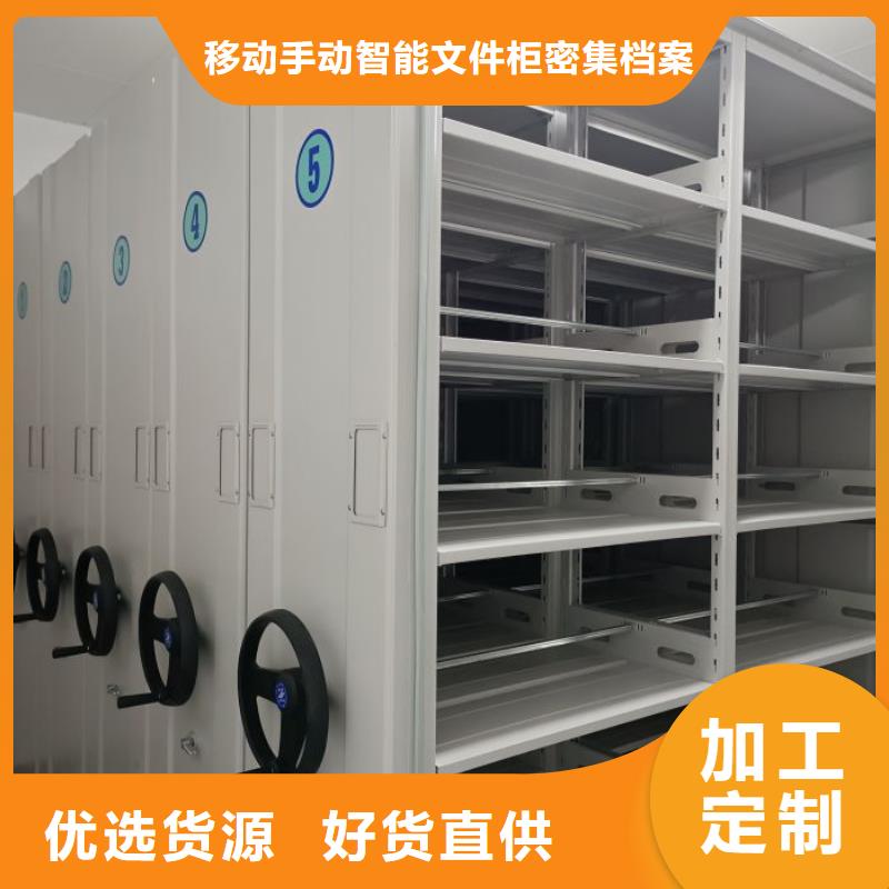 诚信【泽信】移动档案文件架