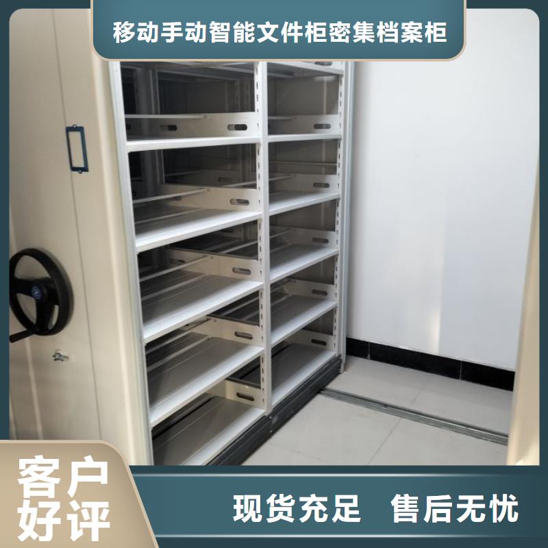 欢迎洽谈【泽信】档案资料密集柜