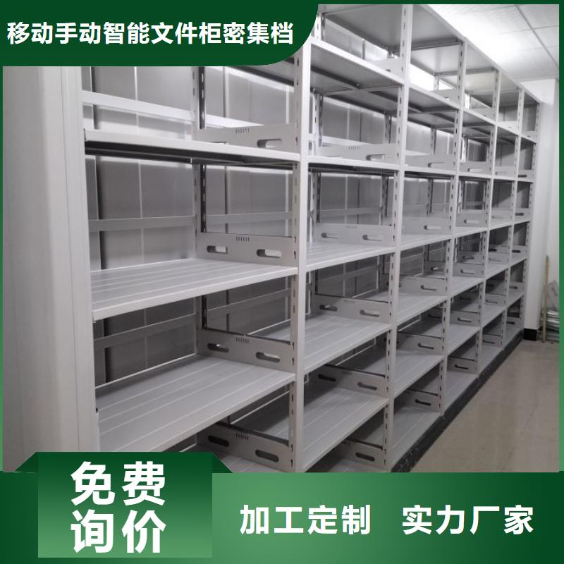 销售价【泽信】密集式档案柜