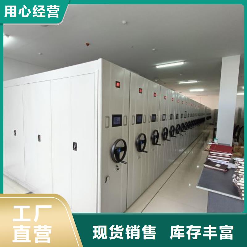 恭请惠顾【泽信】档案图纸密集架