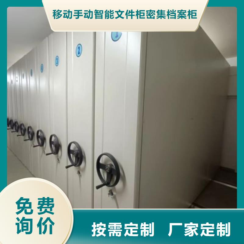 零售店【泽信】密集文件架