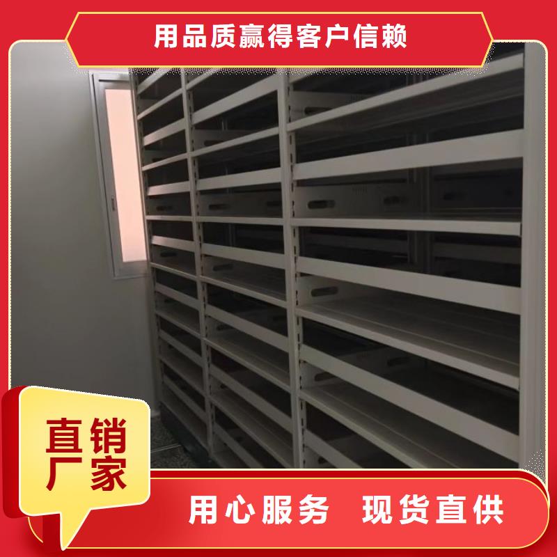 恭请惠顾【泽信】档案图纸密集架