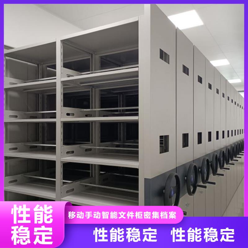售后完善【泽信】手动型密集柜