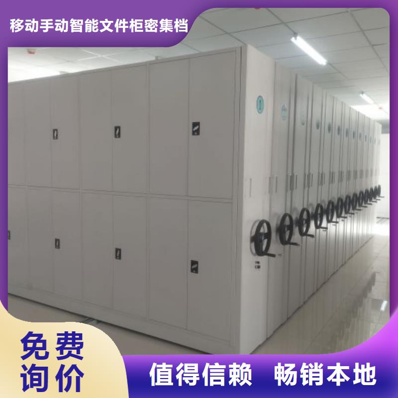 售后完善【泽信】手动型密集柜