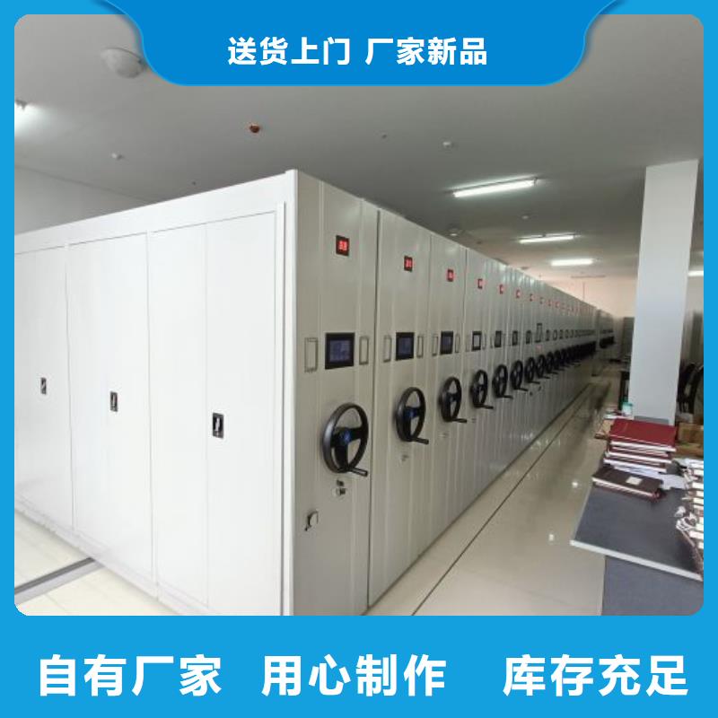 销售专卖【泽信】档案室密集架