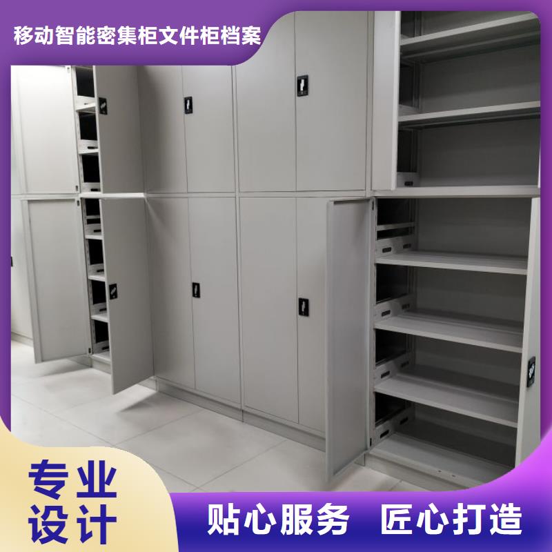 开拓创造【泽信】移动档案橱