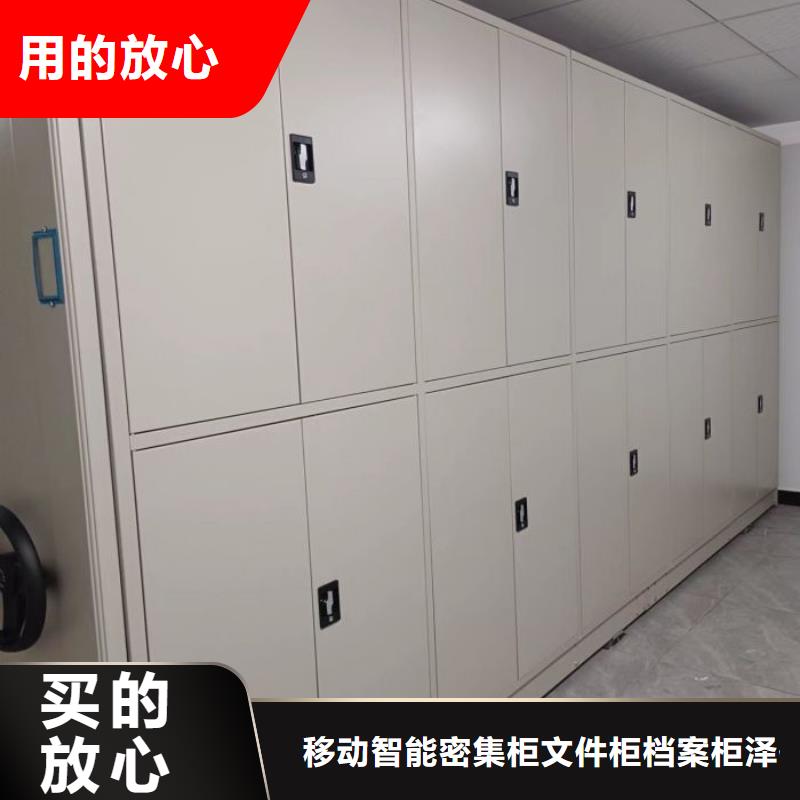 服务放心【泽信】办公密集架