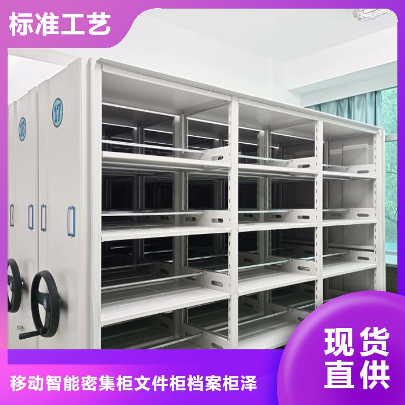 沟通合作【泽信】档案室电动密集架