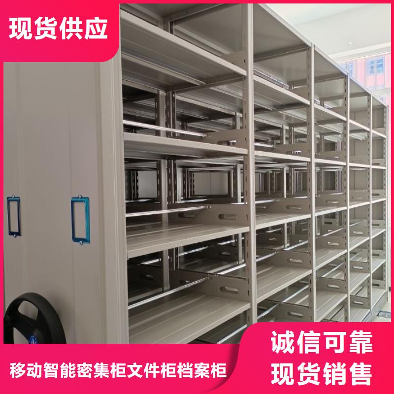 诚信立足【泽信】移动密集档案架