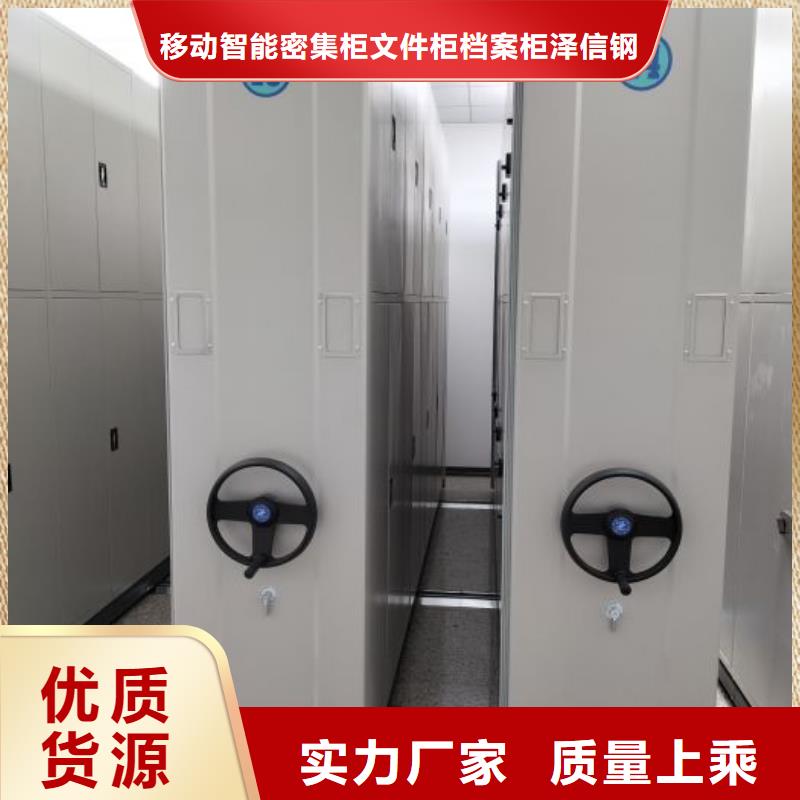 厂家供应【泽信】资料库密集柜