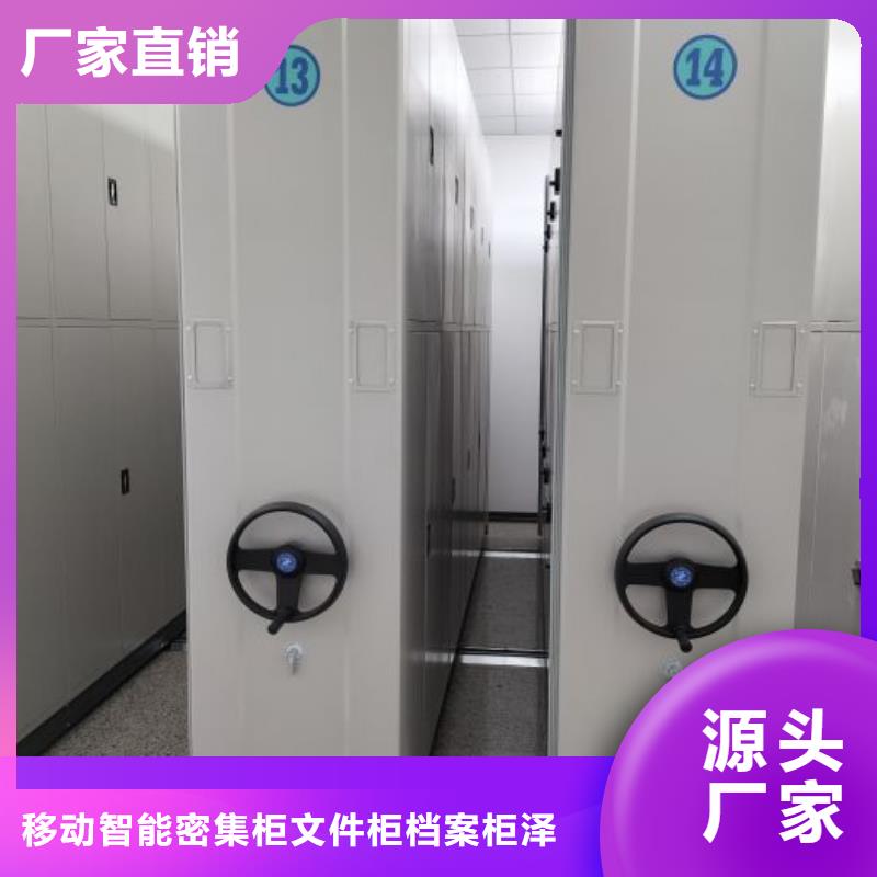 服务放心【泽信】办公密集架