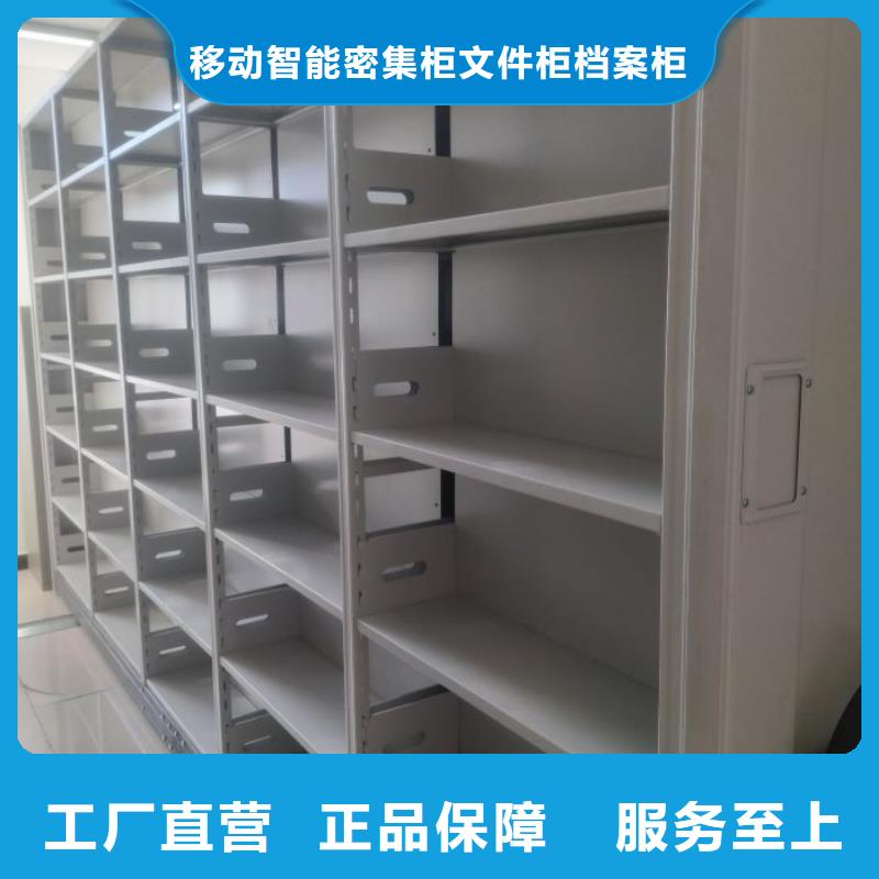 用户至上【泽信】人事档案密集架