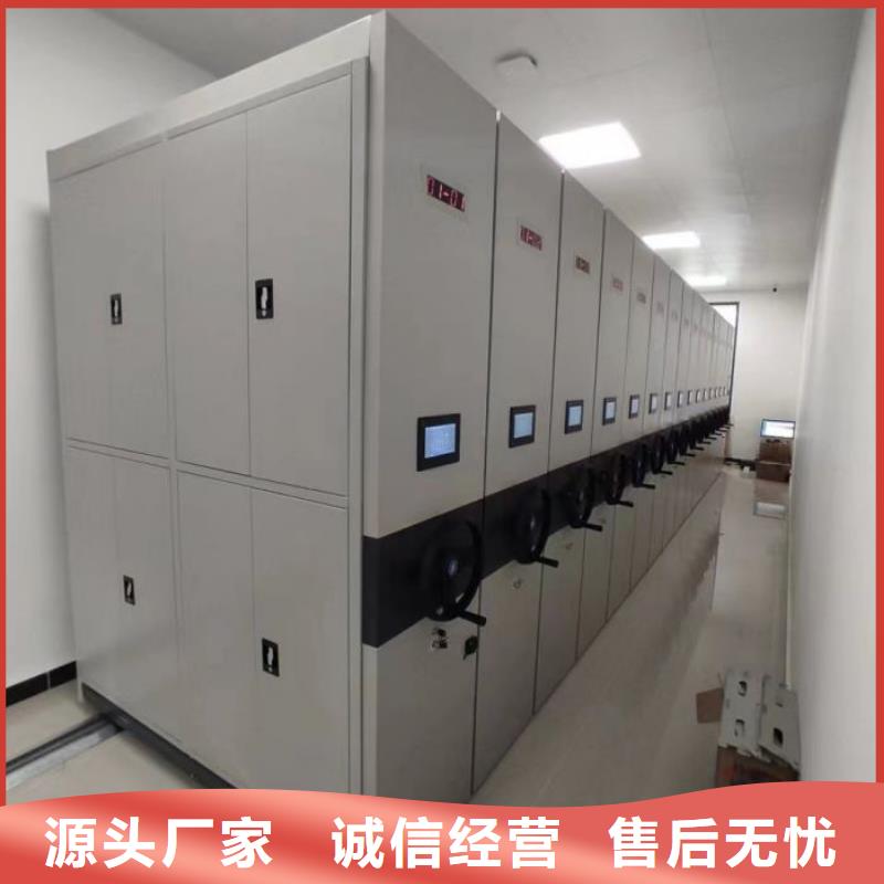 相关信息【泽信】档案资料管理密集柜
