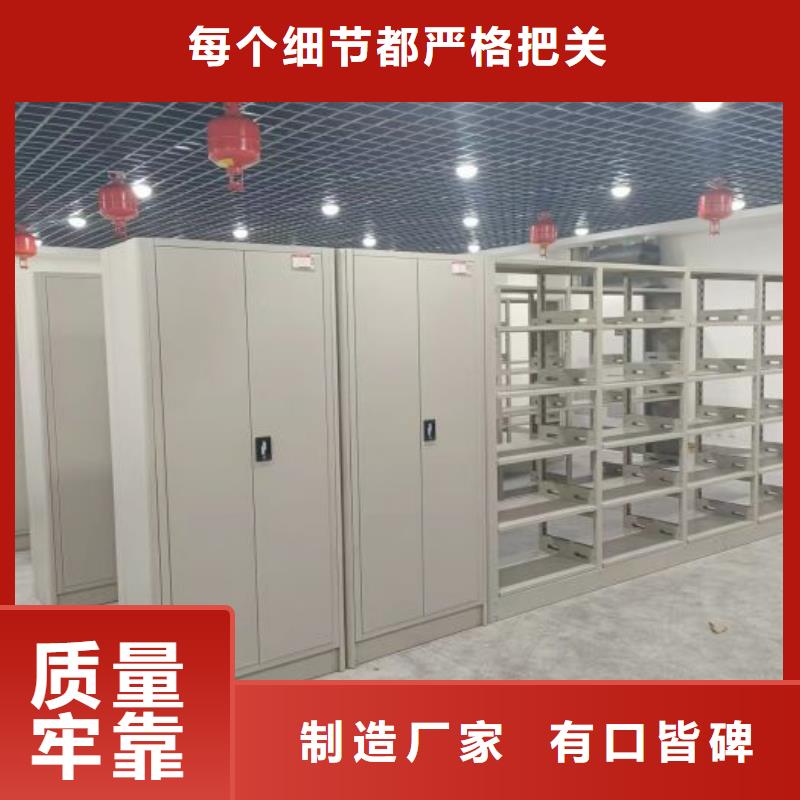 相关信息【泽信】档案资料管理密集柜