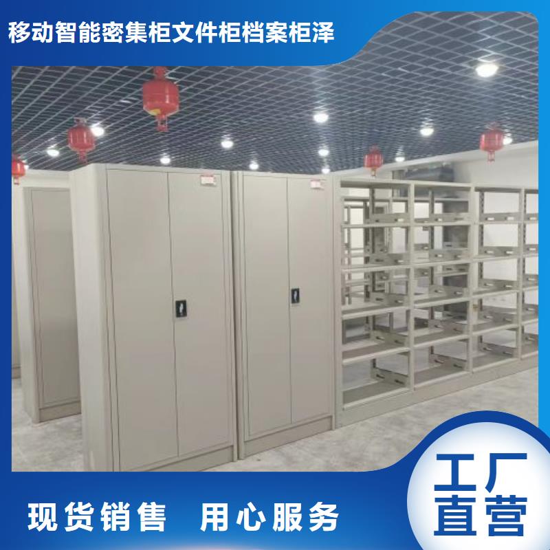 图文信息【泽信】挂网式密集架