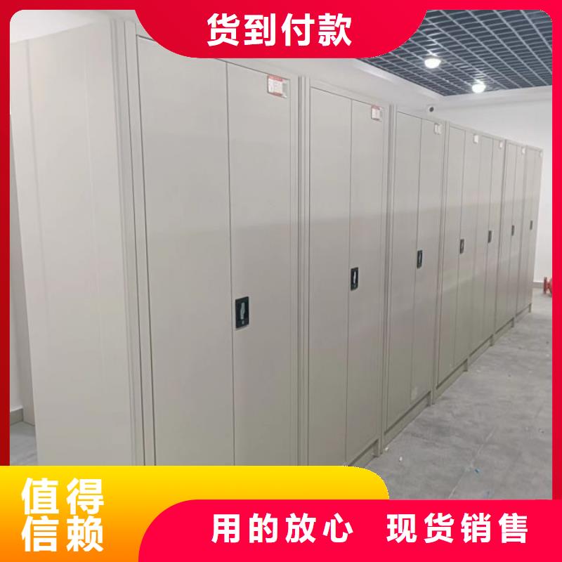 相关信息【泽信】档案资料管理密集柜