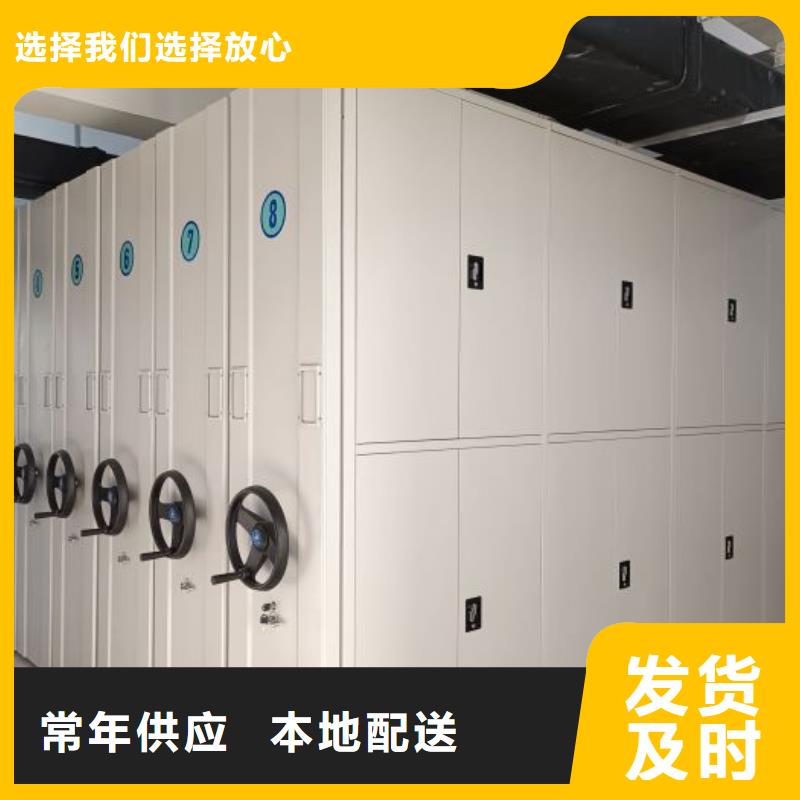 相关信息【泽信】档案资料管理密集柜