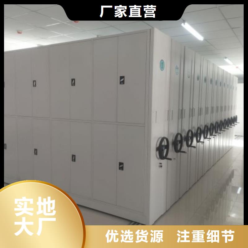 相关信息【泽信】档案资料管理密集柜