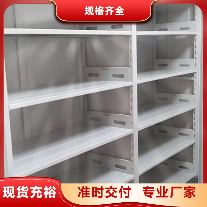 求真务实【泽信】档案室用智能型密集架