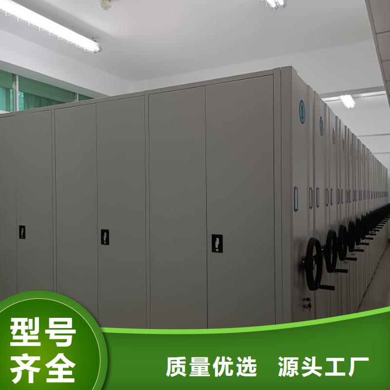 #档案资料室密集柜#-全国直销