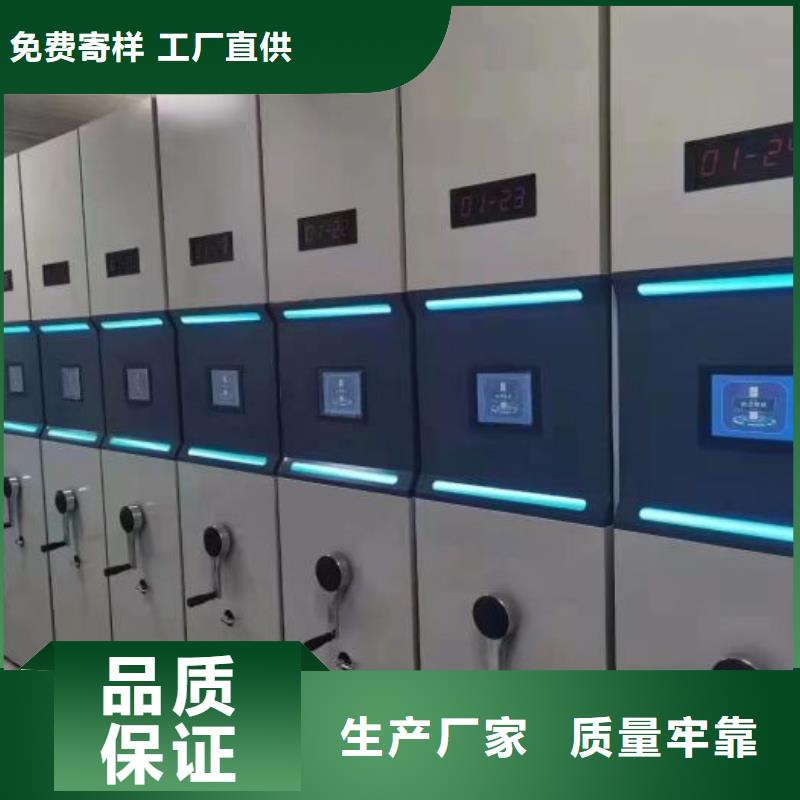 #档案资料室密集柜#-全国直销