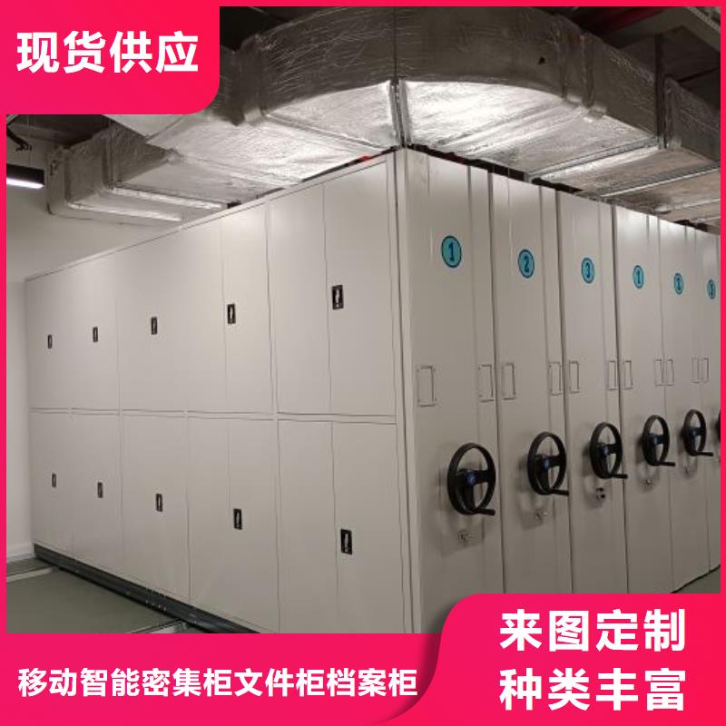 销售方法【泽信】资料库密集柜