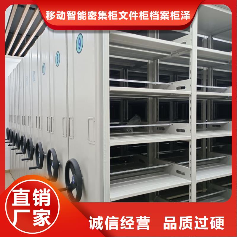 新的服务【泽信】移动式密集柜