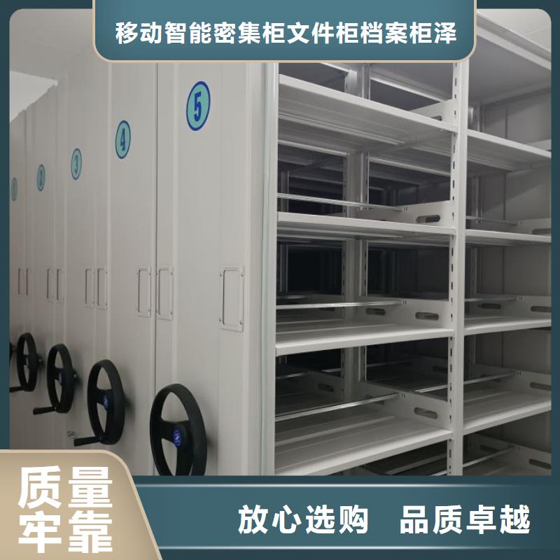 新的服务【泽信】移动式密集柜