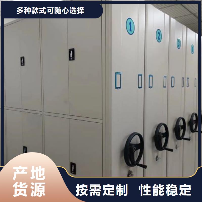 相关信息【泽信】密集式档案柜