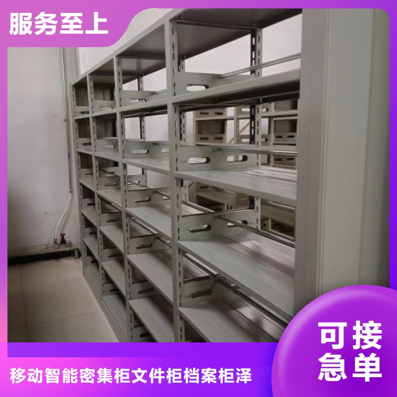 遵守守信【泽信】密集文件图纸柜