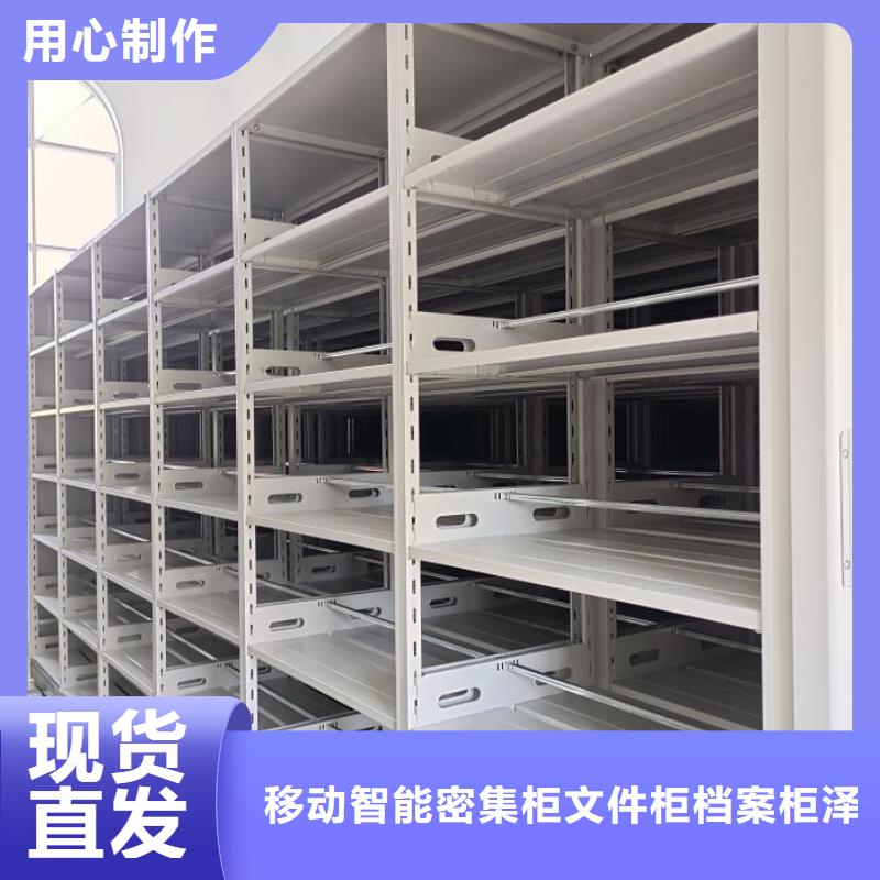 厂家勇敢创造的市场反响【泽信】封闭式密集柜