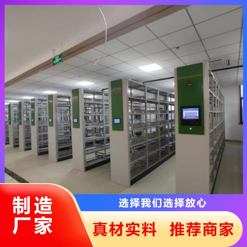 价诚信互利档案库房智能密集架